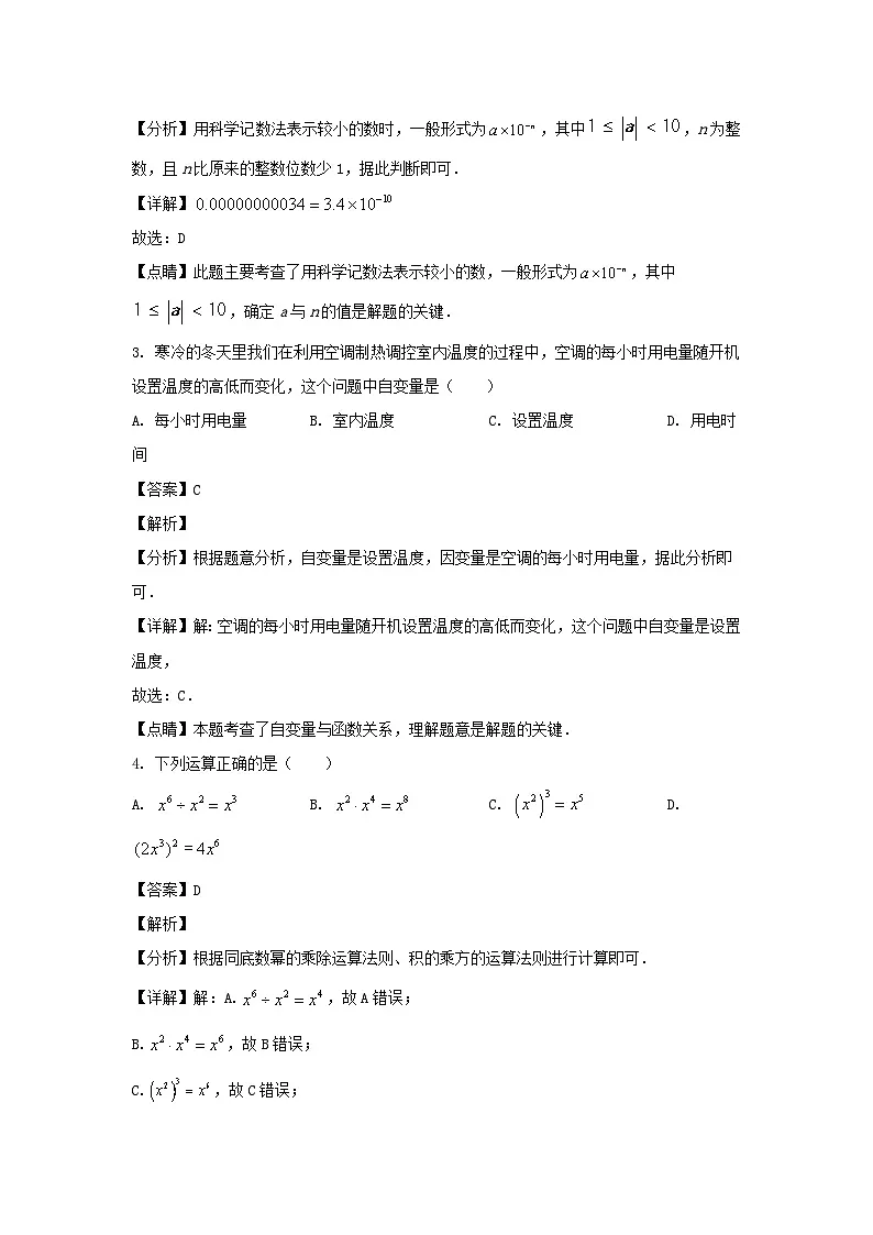 2022-2023学年山东济南历城区七年级上册数学期中试卷及答案B卷第2页