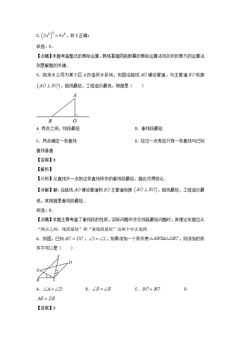 2022-2023学年山东济南历城区七年级上册数学期中试卷及答案B卷第3页