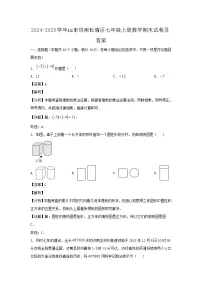 2024-2025学年山东济南长清区七年级上册数学期末试卷及答案