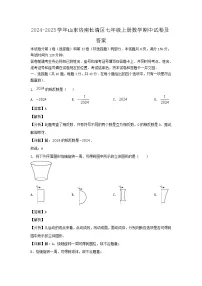 2024-2025学年山东济南长清区七年级上册数学期中试卷及答案