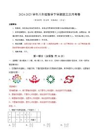 八年级数学月考卷02（北师大版1~5章）-2024-2025学年初中下学期第三次月考