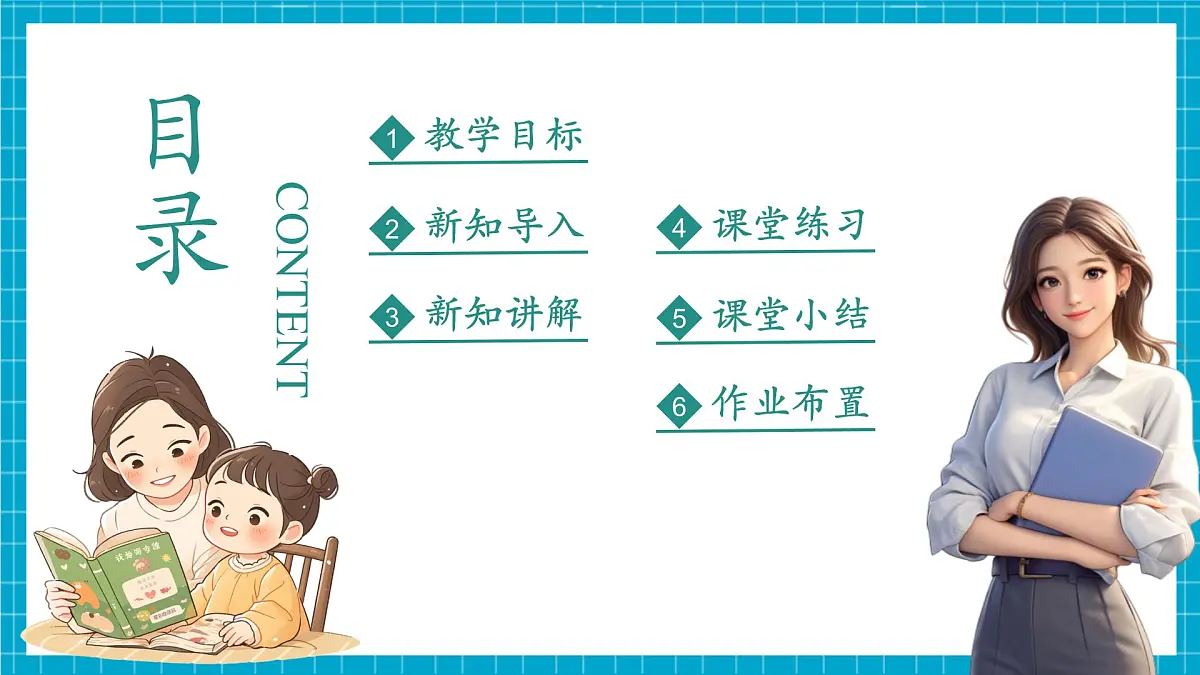 沪科版七下(新版)9.2.2 分式的加减(1) 课件第2页
