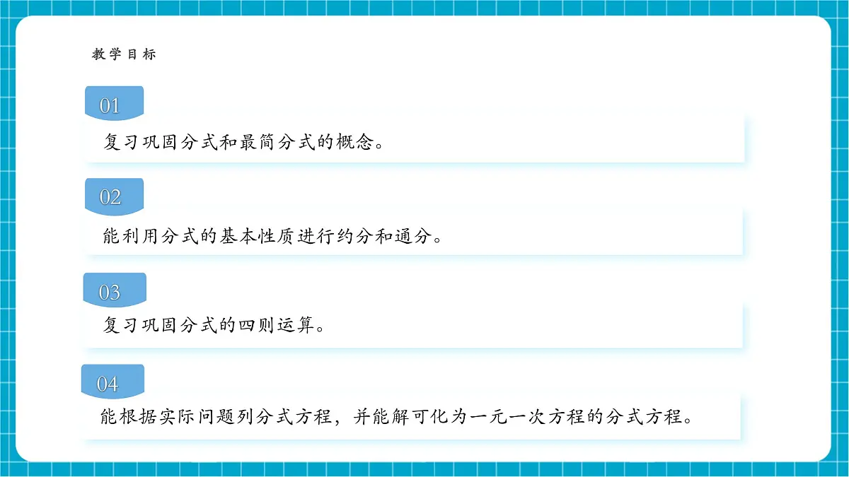 沪科版七下(新版)第9章 小结与复习 课件第3页