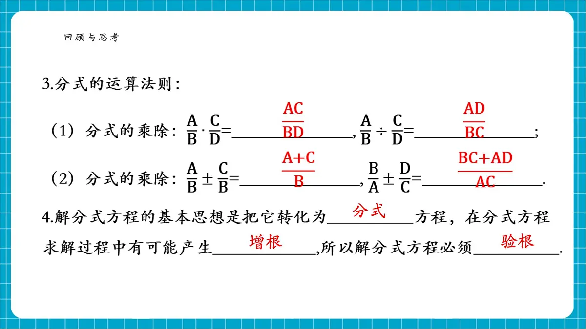 沪科版七下(新版)第9章 小结与复习 课件第6页