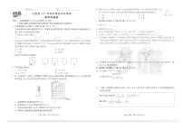 江西省2025年初中学业水平考试--数学试题卷