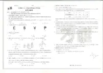 江西省2025年初中学业水平考试数学试题卷