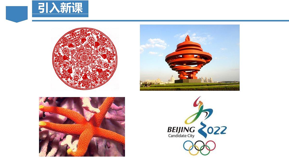 人教版2024数学七年级上册 6.1.1.1 认识立体图形与平面图形 PPT课件第5页