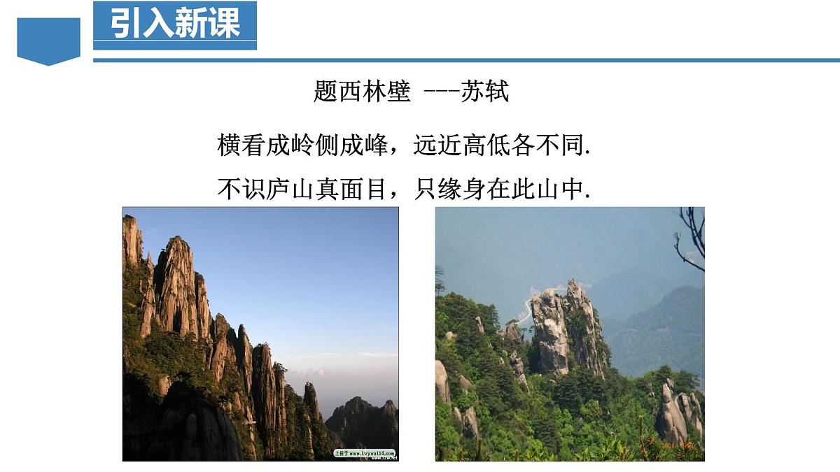 人教版2024数学七年级上册 6.1.1.2 从不同方向看立体图形和折叠与展开立体图形 PPT课件第4页