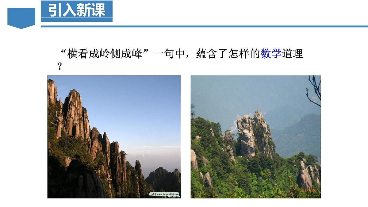 人教版2024数学七年级上册 6.1.1.2 从不同方向看立体图形和折叠与展开立体图形 PPT课件第5页