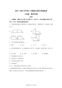 福建省福州市仓山区七年级下学期期中考试数学检测试题（含答案）