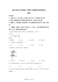 福建省福州市闽侯县七年级下学期数学期中检测卷（含答案）