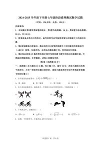 山东省日照市莒县七年级下学期期中考试数学检测试题（含答案）