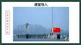 11.1.1圖形的平移（同步課件）2025學(xué)年八年級(jí)數(shù)學(xué)下冊同步精品課堂（青島版）