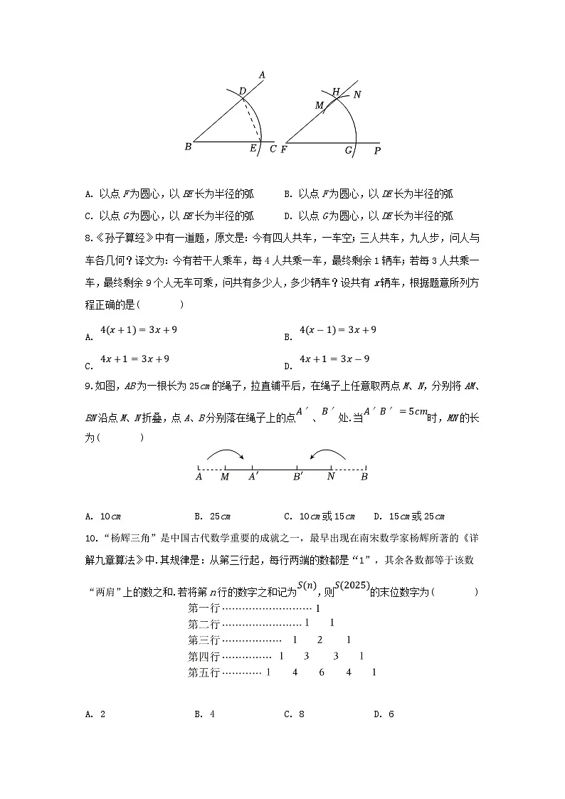2024-2025学年山东济南市中区七年级上册数学期中试卷及答案A卷第2页