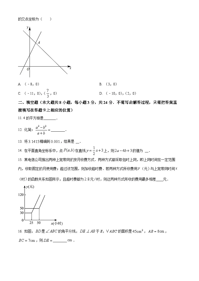 江苏省无锡市惠山区2024-2025学年八年级上学期期末考试数学试卷(原卷版+解析版)第3页