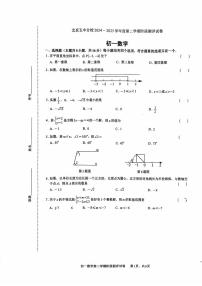 2025北京五中分校初一（下）期中数学试卷（无答案）