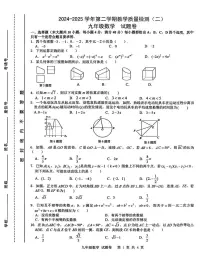 2025年安徽合肥包河区中考二模数学试卷（含答案）