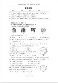 北京市第四中学2024-2025学年第一学期九年级数学期中试卷