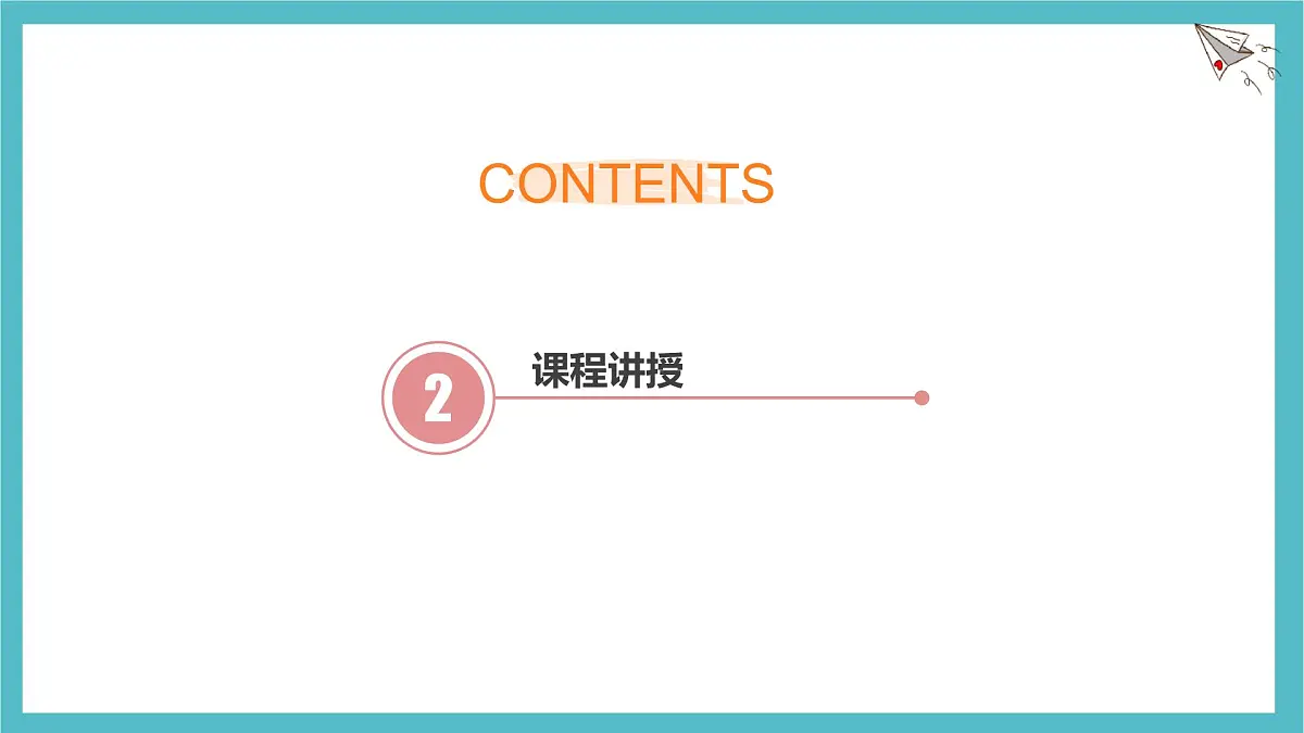 9.1 因式分解 优质课件 冀教版(2024)数学七年级下册第5页