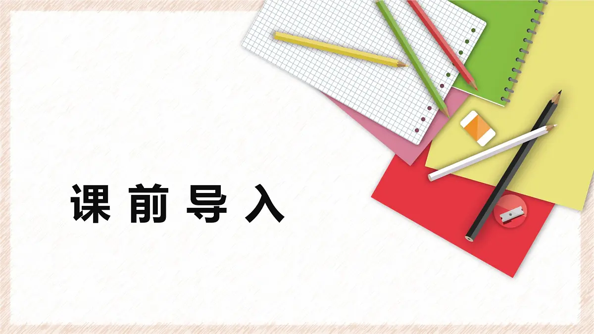 9.3 公式法 第一课时【优质课件】-冀教版(2024)数学七年级下册第2页