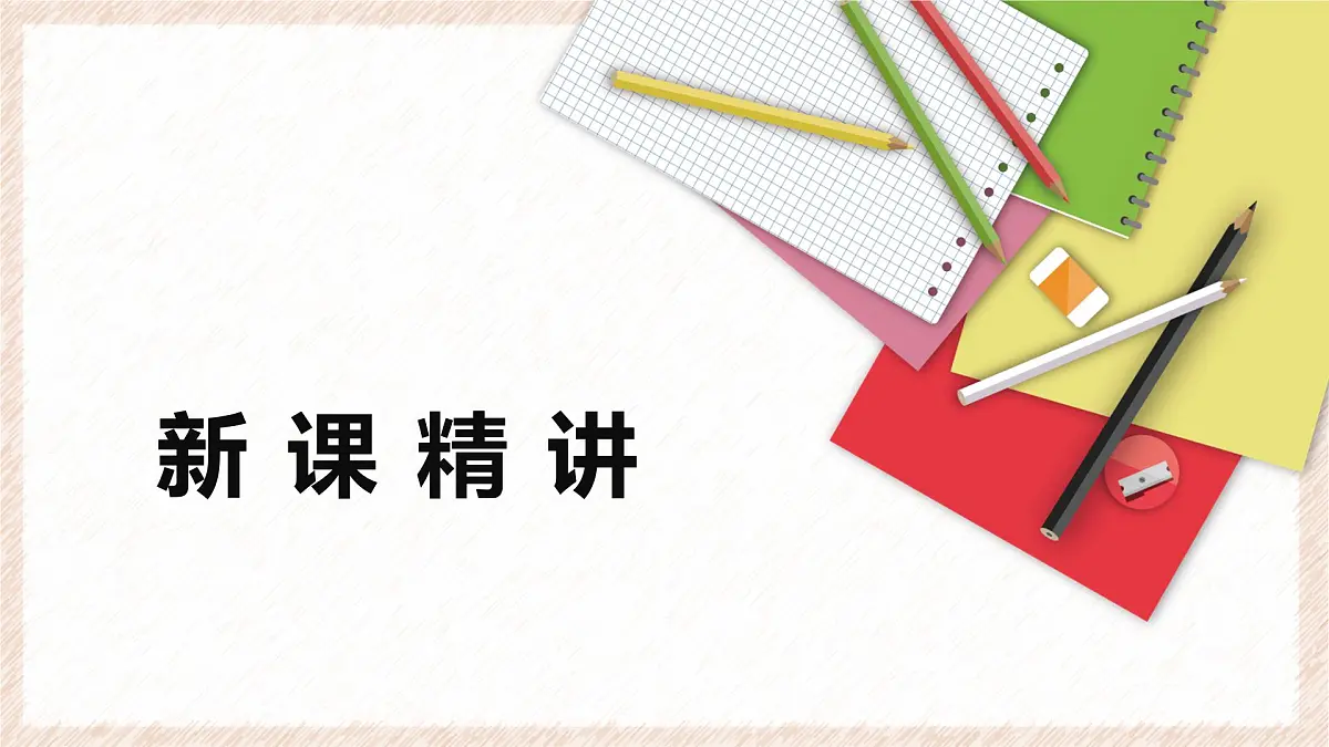 9.3 公式法 第一课时【优质课件】-冀教版(2024)数学七年级下册第4页
