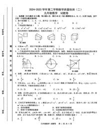 2025年安徽省合肥市包河区中考二模数学试卷（含答案）