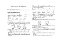 2025年安徽省淮南市部分学校中考三模数学试卷（含答案）