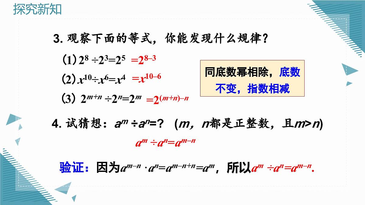 人教版初中数学八年级上册16.2整式的乘法(第2课时)课件pptx第5页