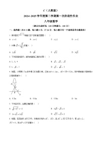 陕西省安康市2024-2025学年八年级下学期3月月考数学试题（原卷版+解析版）