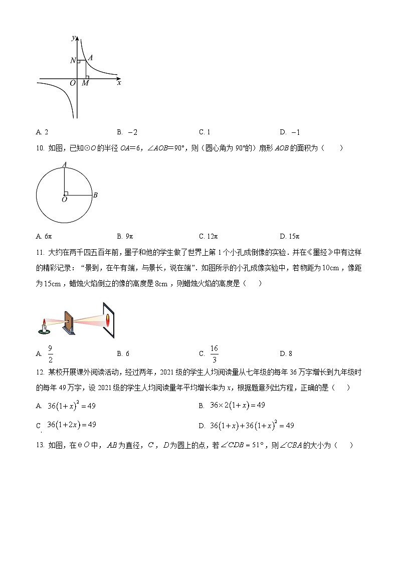 陜西省寶雞市千陽縣部分學(xué)校2024-2025學(xué)年九年級上學(xué)期期末檢測數(shù)學(xué)試題數(shù)學(xué)試題卷（原卷版+解析版）第3頁
