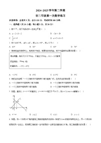陕西省西安交通大学附属中学分校2024-2025学年下学期八年级3月月考数学试卷（原卷版+解析版）