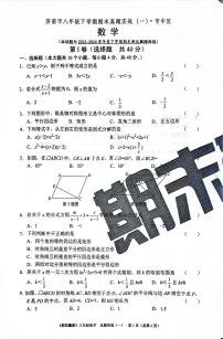 2024年北师版数学八年级下册济南市市中区期末测试模拟题（无答案）