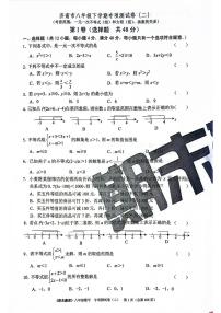 2025年北师版数学八年级下册济南市期末专项测试题（二）（无答案）