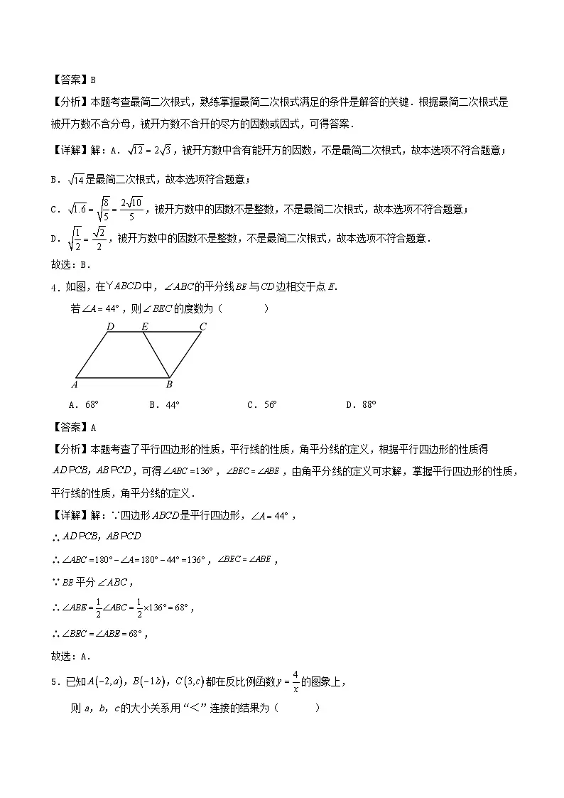 2024-2025学年第二学期苏科版八年级数学下册期末复习试卷解答第2页
