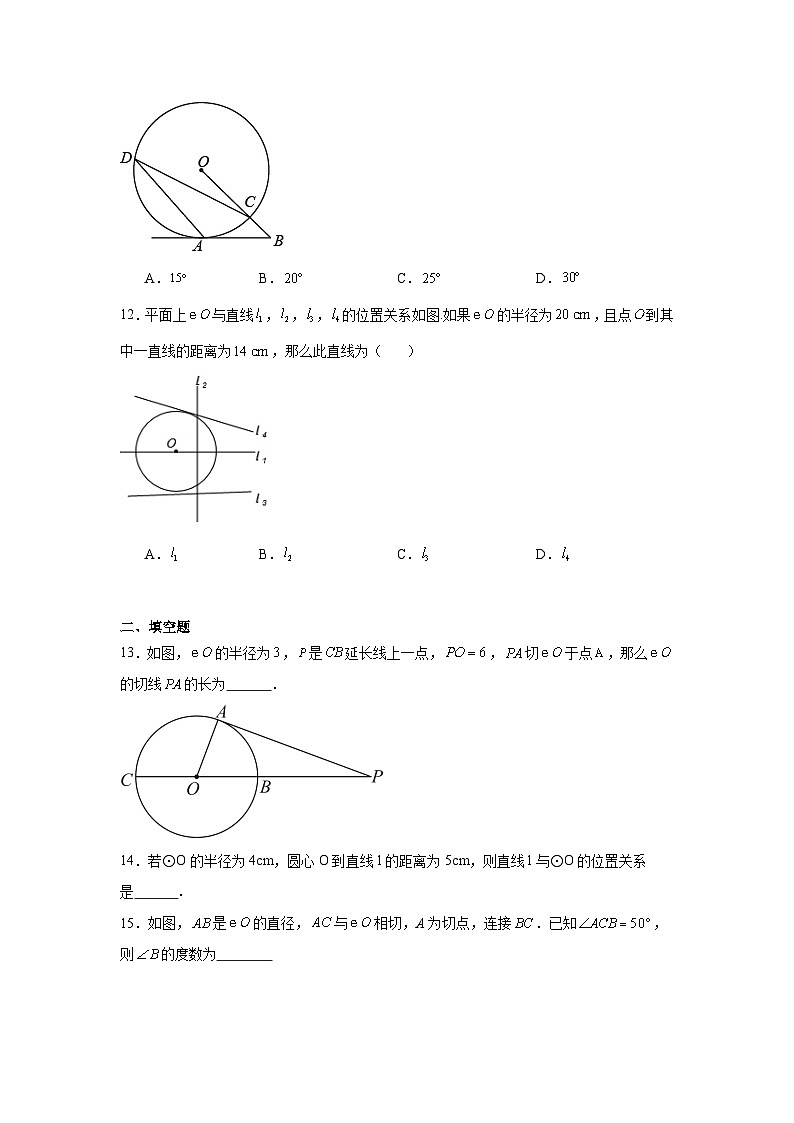 3.6直线和圆的位置关系同步强化练习 北师大版数学九年级下册第3页