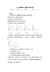 初中北师大版(2024)用图象表示变量之间的关系当堂检测题