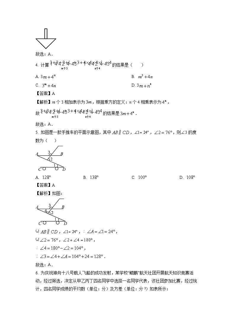 河南省郑州市中原区2024-2025学年九年级下学期第二次联考数学试卷(解析版)第2页
