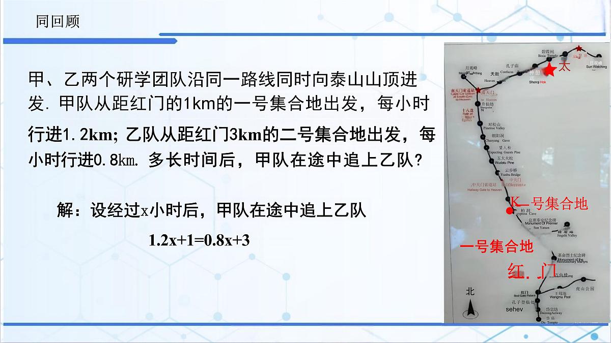 5.2.2 解一元一次方程-移项课件2024-2025学年人教版数学七年级上册第5页