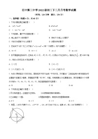 四川省巴中市2024-2025学年九年级下学期3月月考数学试题（原卷版+解析版）