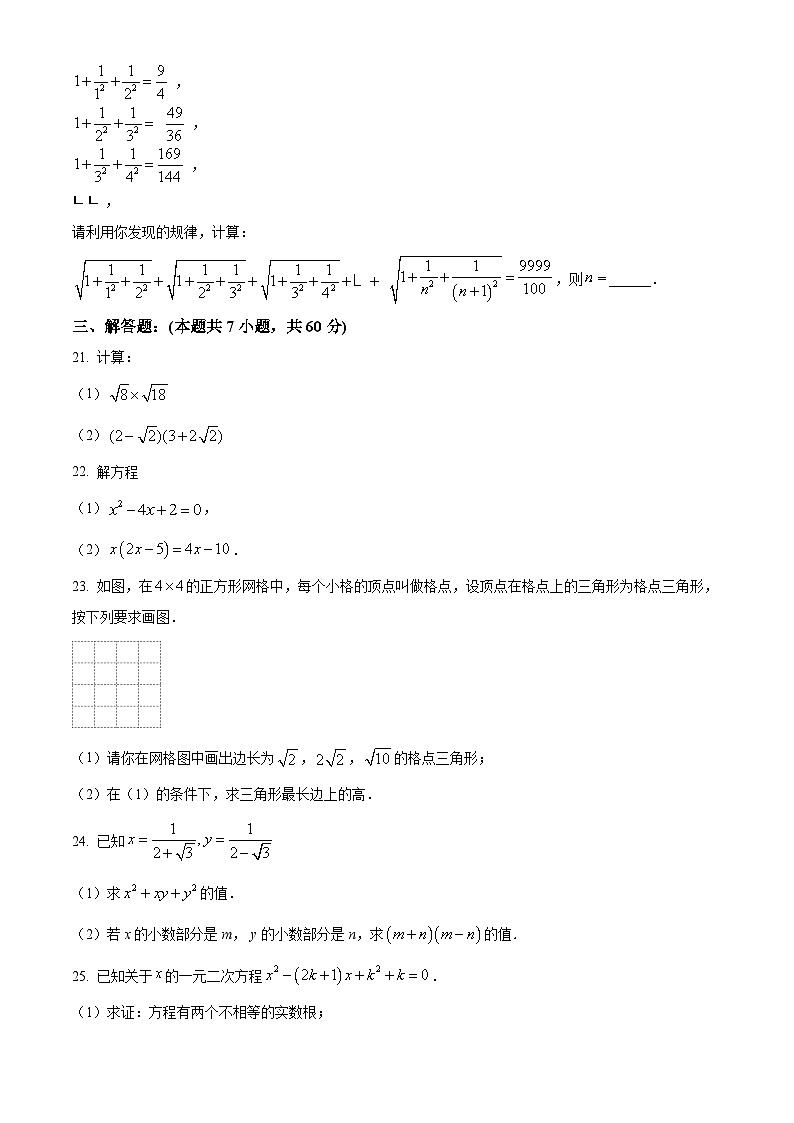 浙江省绍兴市柯桥区联盟学校2024-2025学年八年级下学期3月月考数学试题(原卷版+解析版)第3页