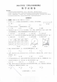 2025浙江省金华市婺城区九年级中考二模卷 数学 有答案