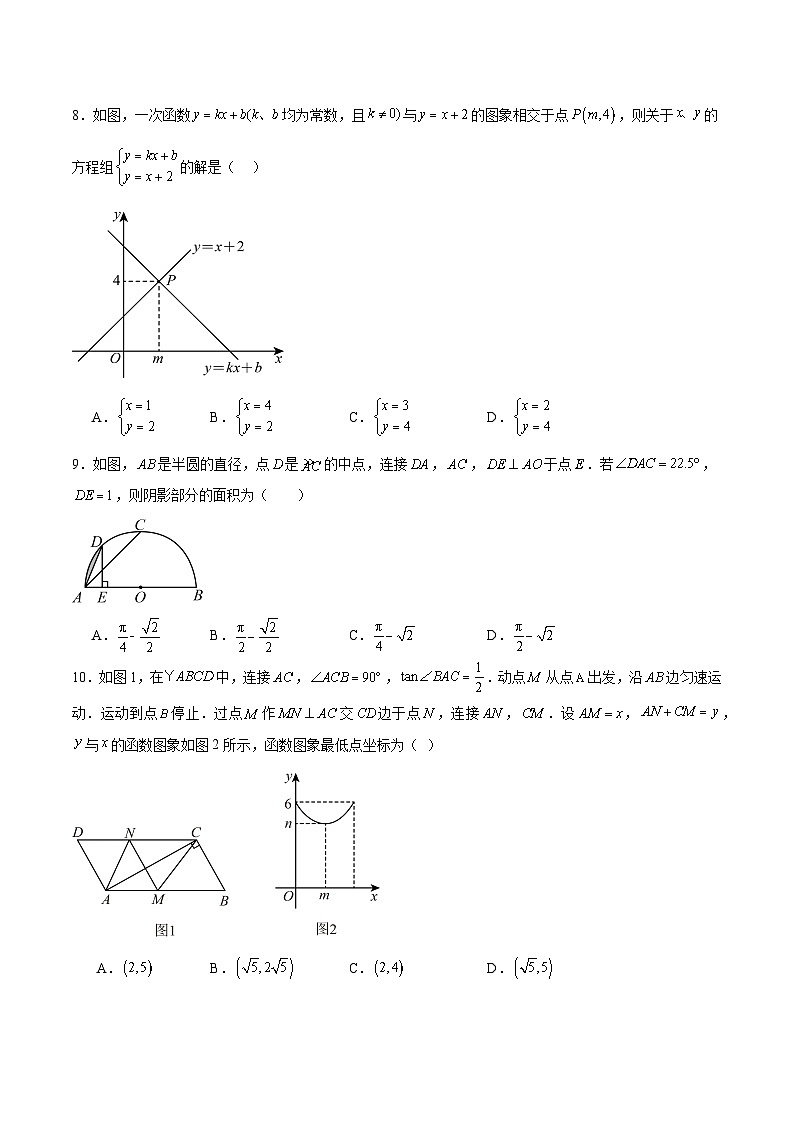 2025年中考押题预测卷:数学(山东卷)(考试版)第3页
