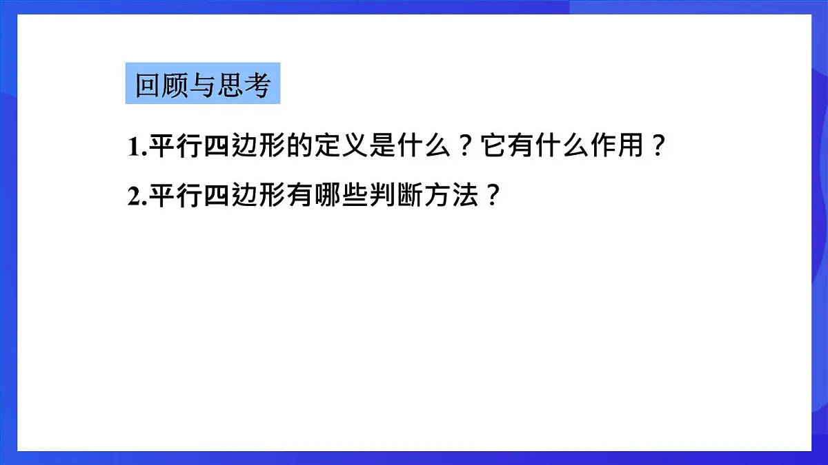 鲁教版(五四制)数学八上 5.1.3《平行线间的距离》课件第3页