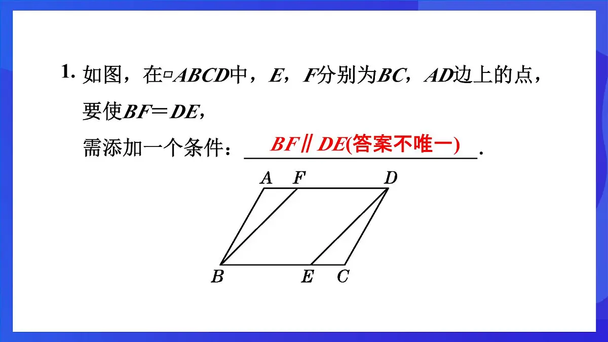 鲁教版(五四制)数学八上 5.1.3《平行线间的距离》课件第7页