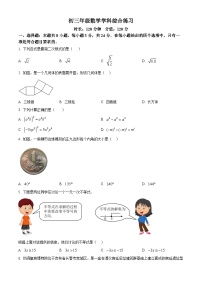 2025年吉林省长春市东北师范大学附属中学明珠学校中考二模数学试卷（中考模拟）
