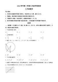 2025年浙江省杭州市上城区中考一模数学试卷（中考模拟）