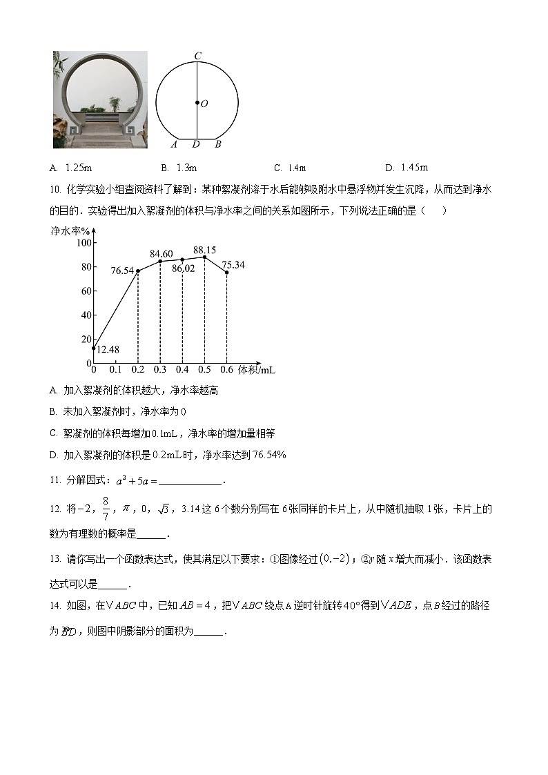 2025年河南省许昌市襄城县中考二模数学试题(原卷版)第3页