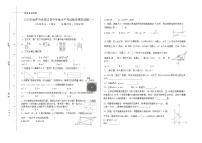 2025年西藏自治区拉萨市达孜区一模数学试题(中考模拟)