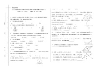 2025年西藏自治区拉萨市尼木县中考一模数学试题(中考模拟)
