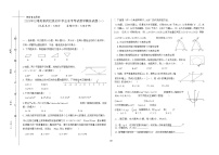 2025年西藏自治区日喀则市岗巴县中考一模数学试题(中考模拟)